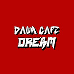 카페 프로필 이미지