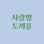 카페 프로필 이미지