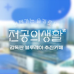 카페 프로필 이미지