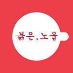 카페 프로필 이미지