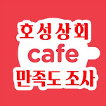 카페 프로필 이미지