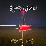 카페 프로필 이미지
