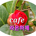 카페 프로필 이미지