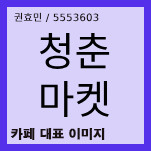 카페 프로필 이미지