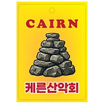 카페 프로필 이미지