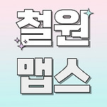 카페 프로필 이미지