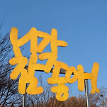 카페 프로필 이미지