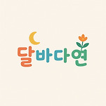 카페 프로필 이미지