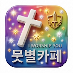 카페 프로필 이미지