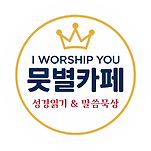 카페 프로필 이미지