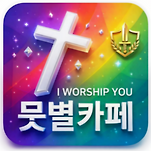 카페 프로필 이미지