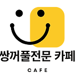 카페 프로필 이미지