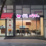 카페 프로필 이미지