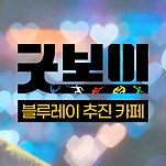 카페 프로필 이미지