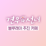 카페 프로필 이미지