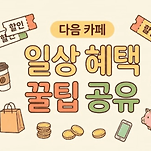 카페 프로필 이미지