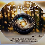 카페 프로필 이미지