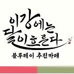 카페 프로필 이미지