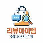카페 프로필 이미지