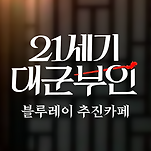 카페 프로필 이미지
