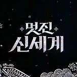 카페 프로필 이미지