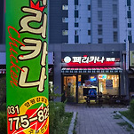 카페 프로필 이미지