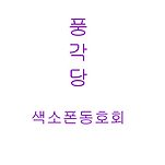 카페 프로필 이미지