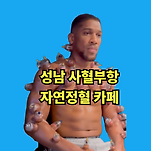 카페 프로필 이미지