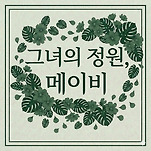 카페 프로필 이미지