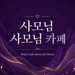 카페 프로필 이미지