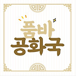 카페 프로필 이미지