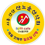 카페 프로필 이미지