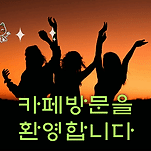 카페 프로필 이미지