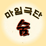 카페 프로필 이미지