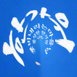 카페 프로필 이미지