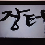 카페 프로필 이미지