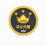 카페 프로필 이미지