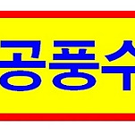 카페 프로필 이미지