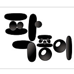 카페 프로필 이미지