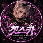 카페 프로필 이미지