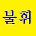 카페 프로필 이미지