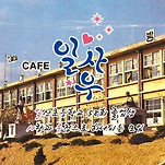 카페 프로필 이미지