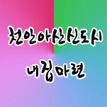 카페 프로필 이미지