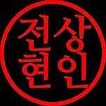 카페 프로필 이미지