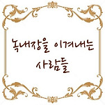 카페 프로필 이미지