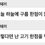 웃주걱 스키즈 밈 제조기 창빈 어록 모음 이미지