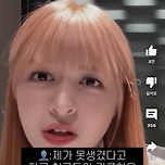 [엔믹스] 외모 때문에 괴롭힘당하는 팬을 본 릴리 이미지