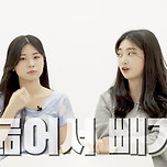 아이돌 연습생 시절에 몸무게 검사 때문에 물도 못 마시고 헌혈하고 머리 잘랐다는 연습생 출신들 이미지