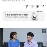 연애남내 윤재윤하 축결혼 이미지