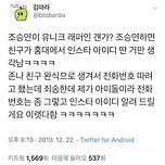 나도 길가다 아이돌 보면 용기 내서 모르는척 번호 물어봐야지 이미지